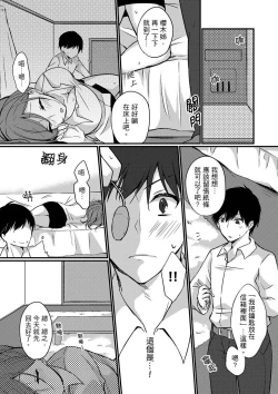 Page 55 of Shucchousaki no BusHo ga Doushitsu!? ~ Double Bed de Onna Joushi to Deisui SEX