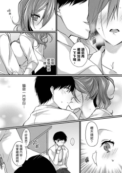 Page 68 of Shucchousaki no BusHo ga Doushitsu!? ~ Double Bed de Onna Joushi to Deisui SEX