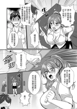 Page 7 of Shucchousaki no BusHo ga Doushitsu!? ~ Double Bed de Onna Joushi to Deisui SEX