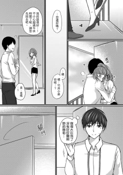 Page 80 of Shucchousaki no BusHo ga Doushitsu!? ~ Double Bed de Onna Joushi to Deisui SEX