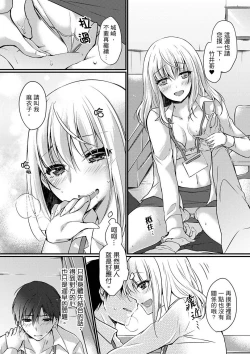 Page 89 of Shucchousaki no BusHo ga Doushitsu!? ~ Double Bed de Onna Joushi to Deisui SEX
