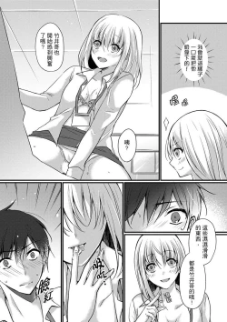 Page 90 of Shucchousaki no BusHo ga Doushitsu!? ~ Double Bed de Onna Joushi to Deisui SEX