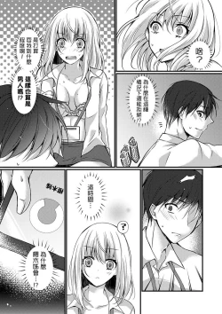 Page 92 of Shucchousaki no BusHo ga Doushitsu!? ~ Double Bed de Onna Joushi to Deisui SEX