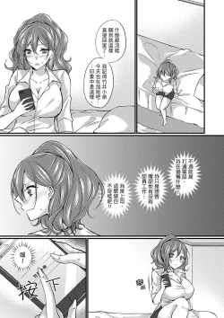Page 93 of Shucchousaki no BusHo ga Doushitsu!? ~ Double Bed de Onna Joushi to Deisui SEX