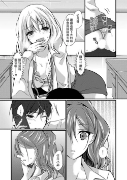 Page 97 of Shucchousaki no BusHo ga Doushitsu!? ~ Double Bed de Onna Joushi to Deisui SEX