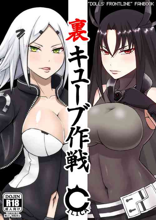 Download Ura Cube Sakusen