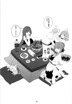 Page 28 of Sousei Shoujo