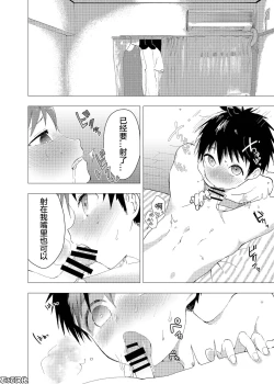 Page 28 of Ibasho ga Nai node Kamimachi shite mita Suterareta Shounen no Ero Manga Ch. 2