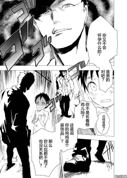 Page 4 of Ibasho ga Nai node Kamimachi shite mita Suterareta Shounen no Ero Manga Ch. 2