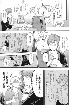 Page 10 of Kono Saki, Susunde wa Ikemasen