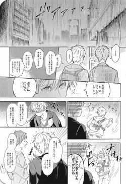 Page 14 of Kono Saki, Susunde wa Ikemasen