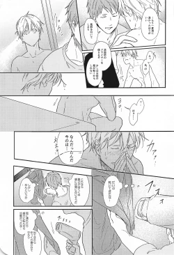 Page 22 of Kono Saki, Susunde wa Ikemasen