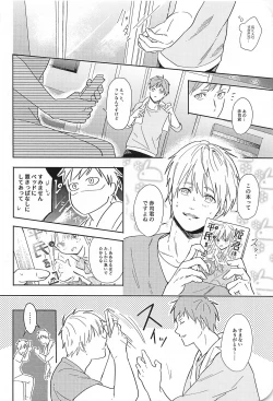 Page 25 of Kono Saki, Susunde wa Ikemasen