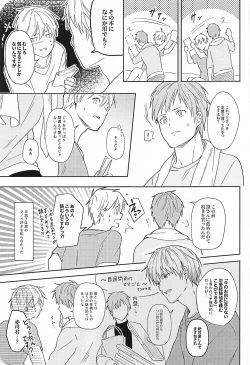 Page 26 of Kono Saki, Susunde wa Ikemasen