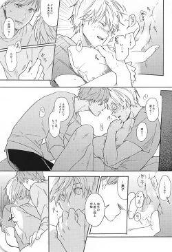 Page 34 of Kono Saki, Susunde wa Ikemasen