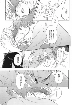 Page 42 of Kono Saki, Susunde wa Ikemasen