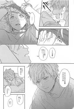 Page 43 of Kono Saki, Susunde wa Ikemasen