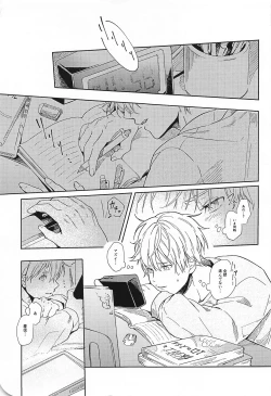 Page 4 of Kono Saki, Susunde wa Ikemasen