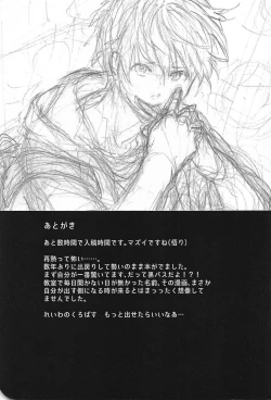 Page 52 of Kono Saki, Susunde wa Ikemasen