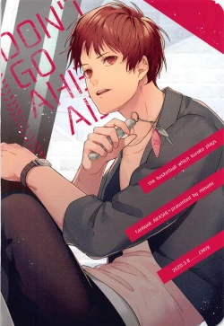 Page 54 of Kono Saki, Susunde wa Ikemasen