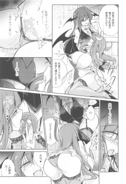 Page 16 of Patchouli Maryoku Sakunyu Kaihatsu