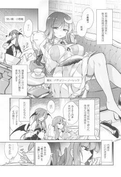 Page 2 of Patchouli Maryoku Sakunyu Kaihatsu