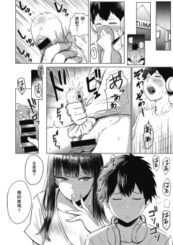 Page 2 of あかるい家族性活合集