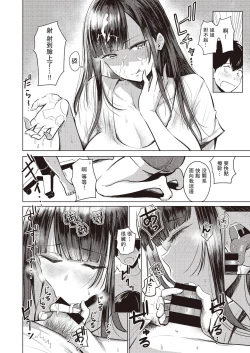 Page 6 of あかるい家族性活合集