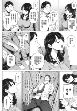 Page 2 of Anoko no Real