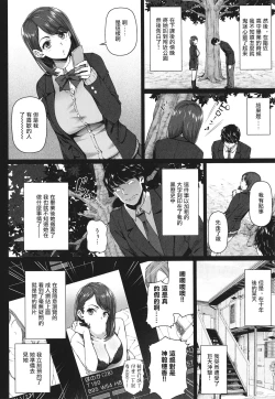 Page 2 of Seishun Gokko