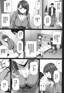 Page 3 of Seishun Gokko