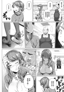 Page 4 of Warui Mushi