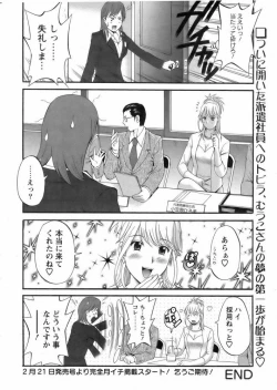 Page 20 of Haken no Muuko San 1