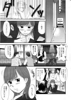 Page 9 of Haken no Muuko San 1