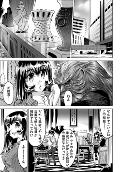 Page 12 of Yabai!! Hadaka de Densha ni Notchatta