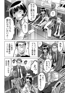 Page 23 of Yabai!! Hadaka de Densha ni Notchatta