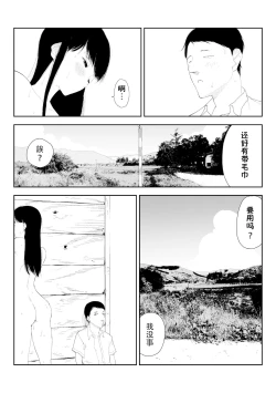 Page 18 of Inaka no BusAt the Bus Stop in the Countryside