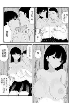 Page 6 of Inaka no BusAt the Bus Stop in the Countryside