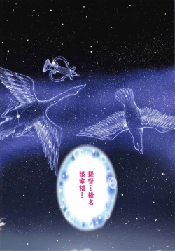 Page 18 of Haruna Island!!