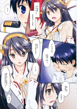 Page 10 of Haruna to Issho