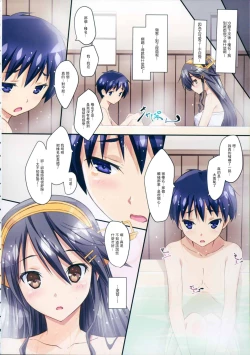 Page 11 of Haruna to Issho