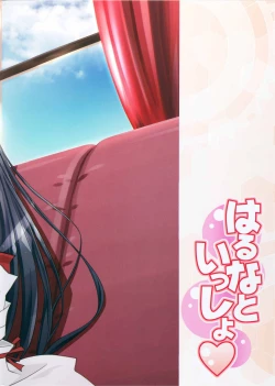 Page 26 of Haruna to Issho