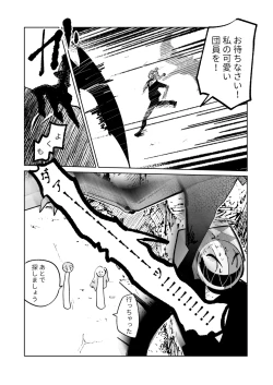 Page 10 of Fellatio Zaurus VS Zankyou Gakudan VS Cunni Pteranodon