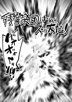 Page 14 of Fellatio Zaurus VS Zankyou Gakudan VS Cunni Pteranodon