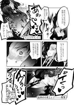 Page 4 of Fellatio Zaurus VS Zankyou Gakudan VS Cunni Pteranodon