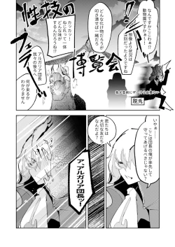 Page 5 of Fellatio Zaurus VS Zankyou Gakudan VS Cunni Pteranodon