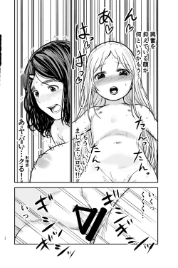 Page 10 of Futanari Onee-san ga Mukuna Loli to Ecchi!