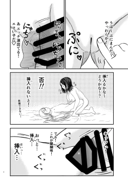 Page 6 of Futanari Onee-san ga Mukuna Loli to Ecchi!