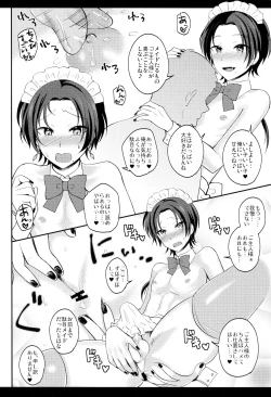 Page 7 of my SWEET Honmaru