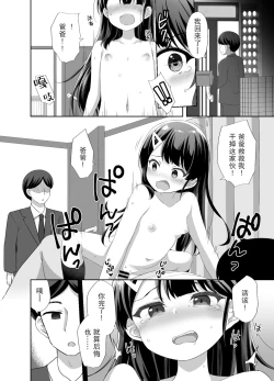 Page 29 of Namaiki Bishoujo o Saimin Appli de Chinpo Daisuki na Kanojo ni Shite yatta